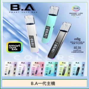 B.A主機一代可調式LED顯示屏可發光Smart Vape Bar煙桿