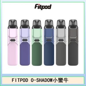 FITPOD O-SHADOW電子煙通用OXVA小蠻牛主機