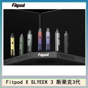 Fitpod X SLYEEK 3斯萊克三代注油小主機