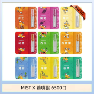 MIST X 鴨嘴獸 6500口一次性拋棄式電子煙｜陶瓷芯更穩定