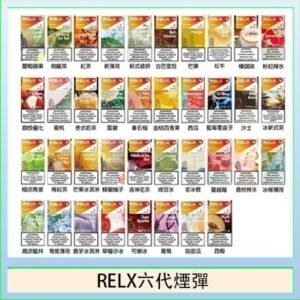 悅刻Relx六代煙彈 Infinity 2｜2ml*3Pod｜3%濃度
