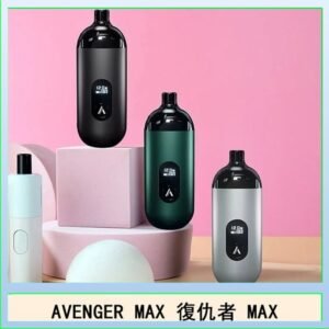 AVENGER MAX復仇者40W MAX注油主機