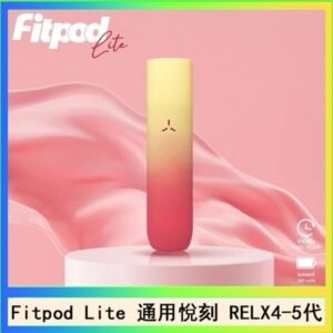Fitpod Lite主機空倉可注油通用悅刻RELX45代彈