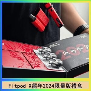 Fitpod X/X-BOX龍年2024限量版禮盒