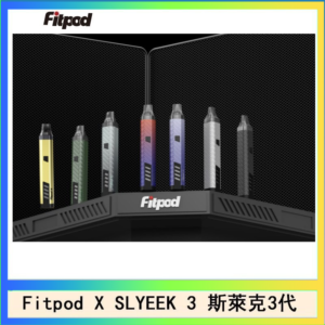 Fitpod X SLYEEK 3斯萊克三代注油小主機
