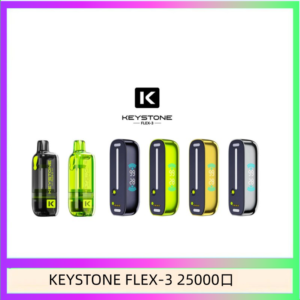 鑰石KEYSTONE FLEX-3 25000口煙彈彈主機|可注油電子煙