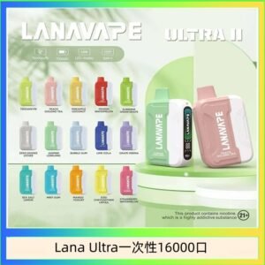 Lana Ultra II 16000口一次性電子煙磁吸式換彈可拆卸
