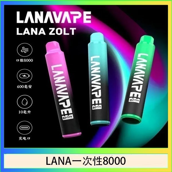 LANA Zolt 8000口Puffs拋棄式一次性電子煙