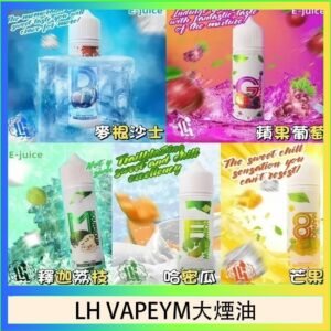 LH VAPEYM大煙油60ml 0.6%馬來西亞原罐進口
