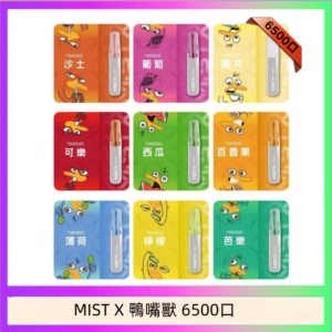 MIST X 鴨嘴獸 6500口一次性拋棄式電子煙｜陶瓷芯更穩定
