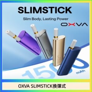 OXVA SLIMSTICK 預注油加熱棒電子煙拋棄式