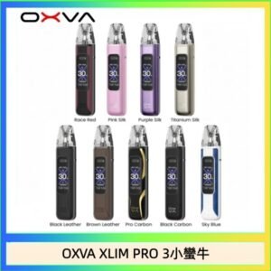 OXVA XLIM Pro 3 Pod小蠻牛三代電子煙主機空倉