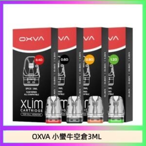 OXVA XLIM SQ PRO V234煙彈小蠻牛空倉3ML