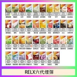 悅刻Relx六代煙彈 Infinity 2｜2ml*3Pod｜3%濃度