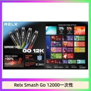Relx Smash Go 12000 Puffs 一次性電子煙拋棄式12W輸出