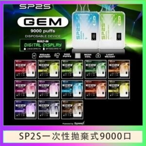 SP2S GEM拋棄式電子煙思博瑞一次性9000口