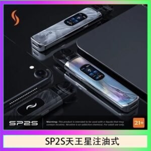 思博瑞SP2S天王星系列注油式電子菸主機