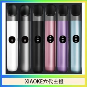 XIAOKE梟客六代電子煙智能變檔主機|6色可選|通用五六代煙彈