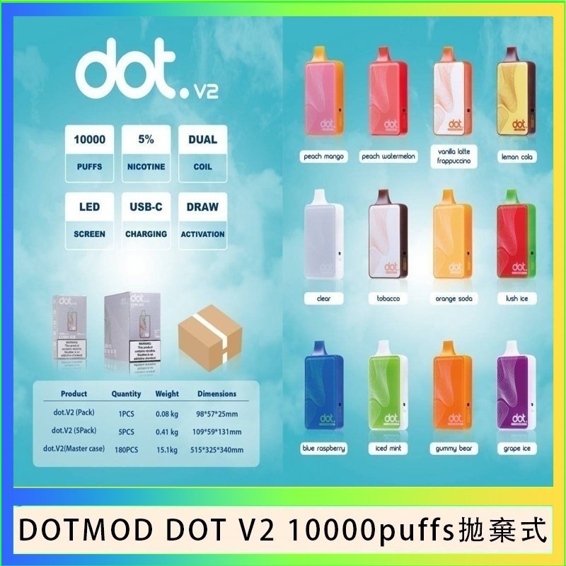佩特里DOTMOD DOT V2 10000PUFFS 5% 一次性拋棄式