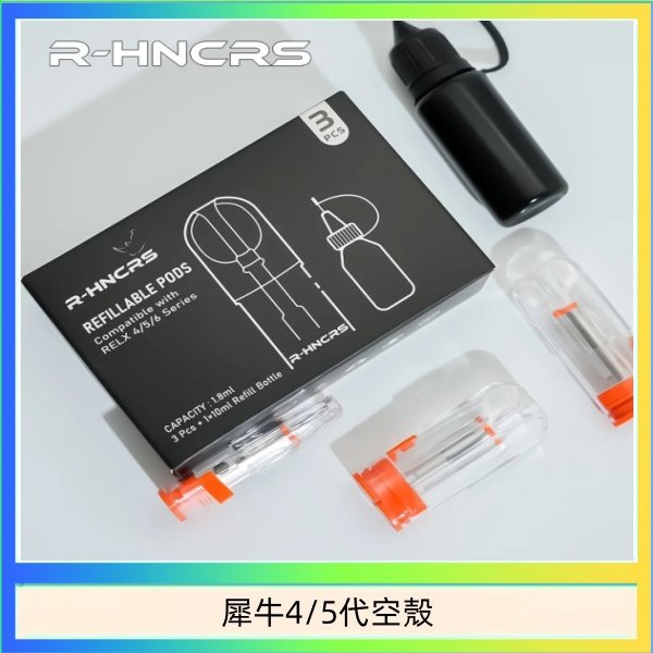R-HNCRS犀牛通用SP2S/relx 4/5/6代主機空殼 一盒3顆