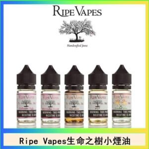 Ripe Vapes生命之樹VCT雪茄聖胡安小煙油官網