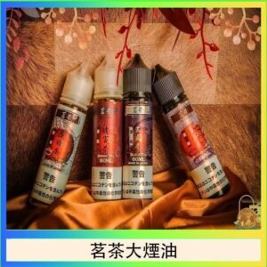 茗茶大煙油60ml（0mg）日本進口
